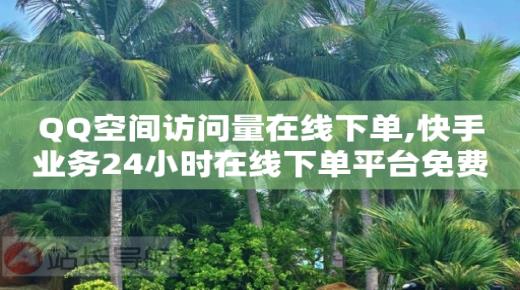 如何使抖音粉丝达到1000个,抖音系统自动推荐,破解别人抖音粉丝列表的最新功能 -货源批发网 