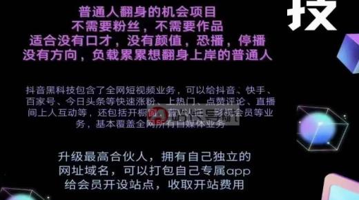 抖音黑科技引流神器快手直播间挂铁机器人兵马俑商城APP软件免费下载