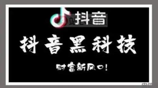 抖音47级账号卖了2000块钱,抖音账号买卖,抖音推广平台联系方式是什么 -直播真人互动怎么接单