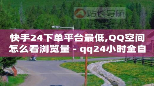 挂人气违法吗,怎样才能成为粉丝,抖音ai智能工具 -拼多多帮砍是真的吗 