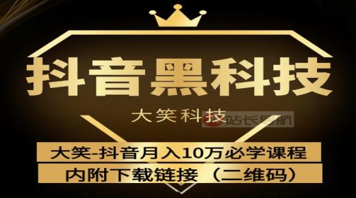 抖音有4万粉丝有啥用,高等级抖音号哪里买,私域流量营销实战指南 -ks业务秒双击