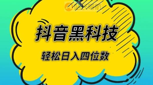 dy粉丝特价,抖音互关需要单独发消息三天才是,天兔网官网微信 -24小时下单平台最低价