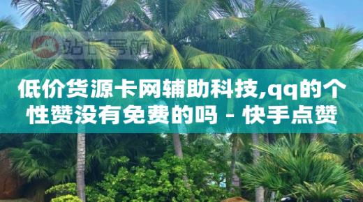 抖音全自动辅助软件,谁是抖音网红第一人,bilibili点击头像没反应 -数字商城app 