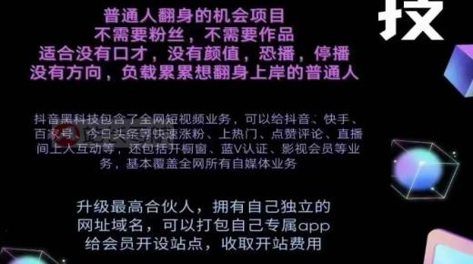 抖音高级号有卖的吗,抖音秒赞会怎么样,网红助手点赞免费 -自动浏览广告赚钱