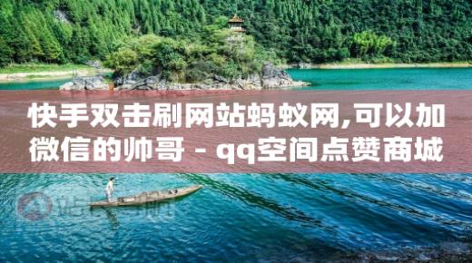 qq黄钻充值网站,抖音500粉丝报价多少,哔哩哔哩 卡 -拼多多领现金自助下单 