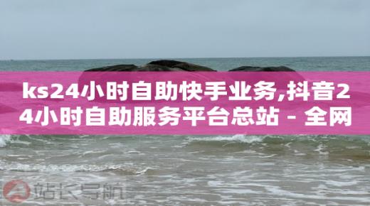 风速云商城24小时自助下单,明星抖音粉丝排行榜怎么看,拼多多访客流量软件下载 -多多怎么卖号 