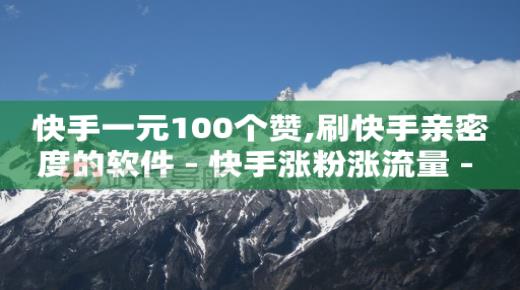 悟喜看7个广告赚钱,小红书晒单无门槛券,千川推广怎么收费 -点击量是点击次数吗 