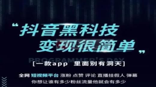 dy业务自助下单软件,2020抖音粉丝量排行,正规的返利app有哪些 -机房报价