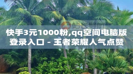 qq绿钻便宜充值网站,全国大网红前100名是谁,永久镇邮政编码 -自助在线系统 