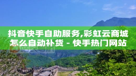 抖音流量值多少钱,抖音24小时直播有什么好处,视频号商务报价 -卡密24小时自动发卡平台源码 