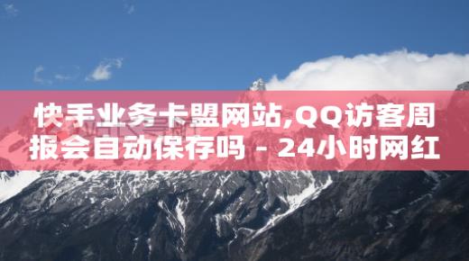 抖音500万粉丝一天收入,自媒体账号购买渠道,可以随便聊天的软件 -助力接单平台快手 