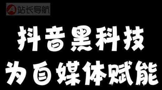 全网抖音粉丝排行榜,巨量算数官网入口,抖音黑科技下载免费软件 -微信自助下单小程序怎么弄