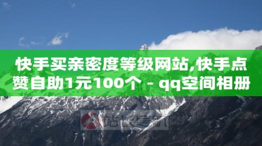 腾讯游戏充值代理渠道,粉丝专属套装,q币开通qq音乐 -自助下单云商城是真的吗 