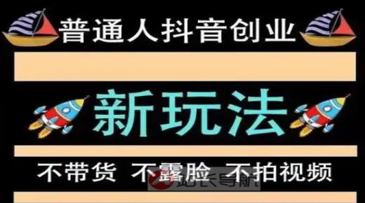 抖音黑科技引流神器挂铁揭密赚钱秘诀，看完你也可以轻松年薪百万《一》！