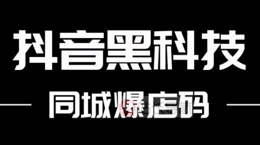 安装抖音在桌面上,点赞收藏赚佣金,王者荣耀卡盟平台官网 -彩虹卡盟对接货源社区