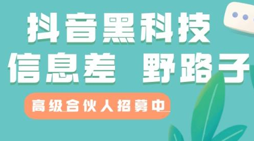 24小时自助下单拼多多,苹果抖音官网抖币充值,黑科技引流推广方法有哪些 -一键转发自动发码商城