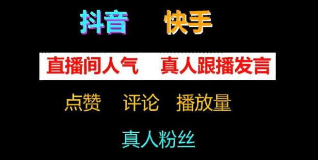 海外直播,哪可以买抖音号,快手在线购买 -拼多多砍一刀助力平台新用户